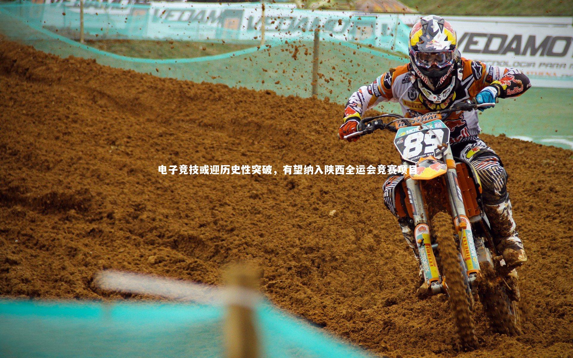 九游体育登录入口_电子竞技或迎历史性突破，有望纳入陕西全运会竞赛项目